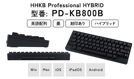 HHKB Professional HYBRID 英語配列／墨 PD-KB800B｜ PC パソコン 周辺