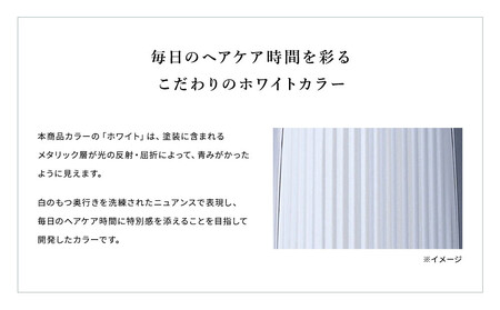 ReFa ストレートアイロン ホワイト リファ 折りたたみ式ストレートヘア