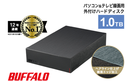 BUFFALO 外付けハードディスク 1TB HDD 家電 電化製品 テレビ パソコン