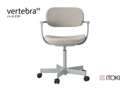オフィスチェア イトーキ バーテブラ03 【ペールオリーブ×エクリュ