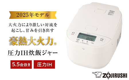 象印 圧力IH炊飯ジャー 5.5合炊き ( 炊飯器 ) 「 豪熱大火力 」 NWYC10