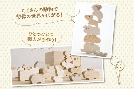 皇室御愛用品 木のおもちゃ ころころ動物 日本製 知育玩具 | 香川県