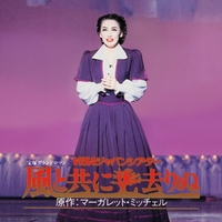 雪組 大劇場('94)「風と共に去りぬ」／宝塚歌劇団 雪組｜音楽