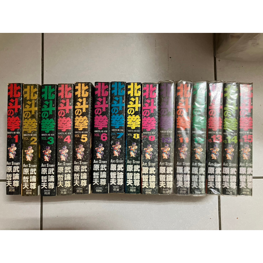 漫画鑑定品】北斗の拳 BGS8.5 初版 8巻 漫画鑑定品】北斗の拳 BGS8.5