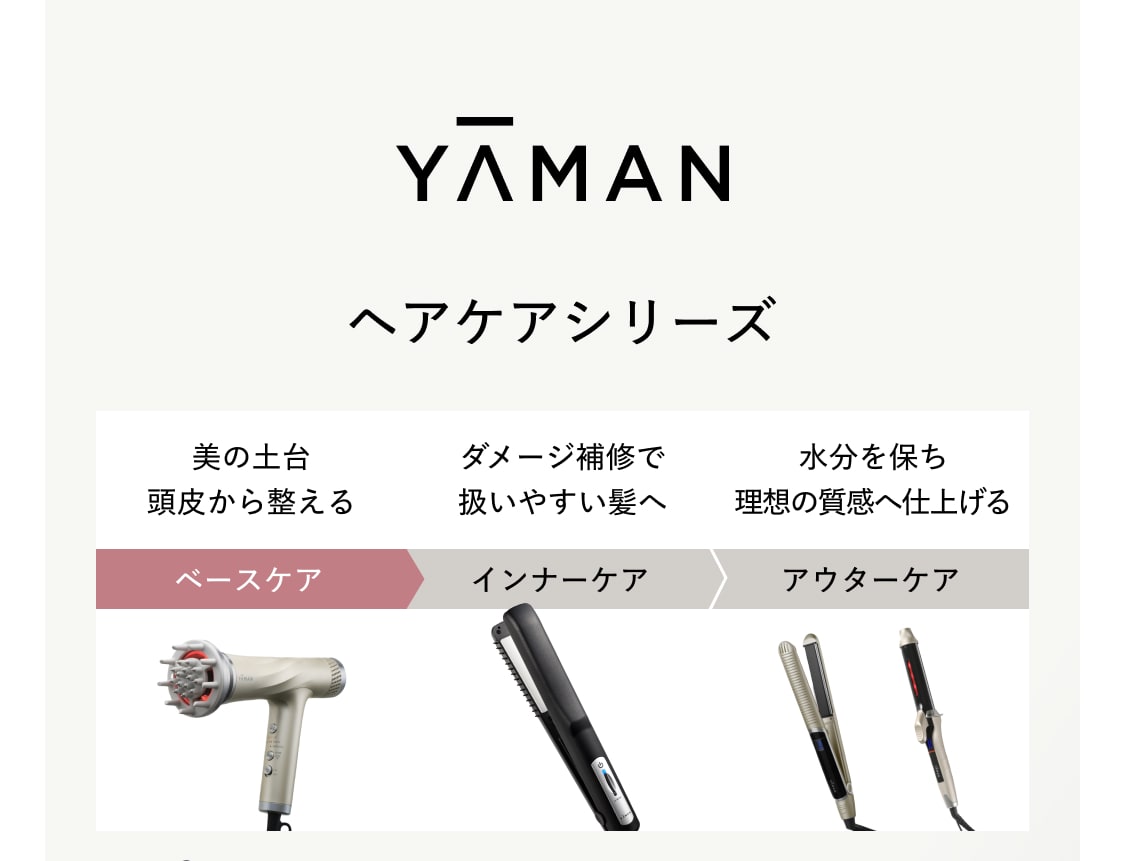 レンタル】ヤーマン(YA-MAN) ドライヤー リフトドライヤー ゴールド