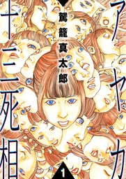 久保書店(マンガ（漫画）)の作品一覧|電子書籍無料試し読みならBOOK