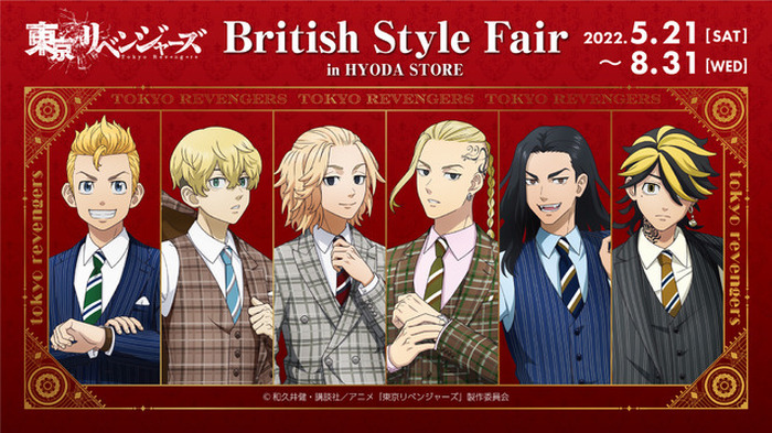 東リベ」タケミチ、マイキーが“British Style”スーツ姿に♪ 新作グッズ