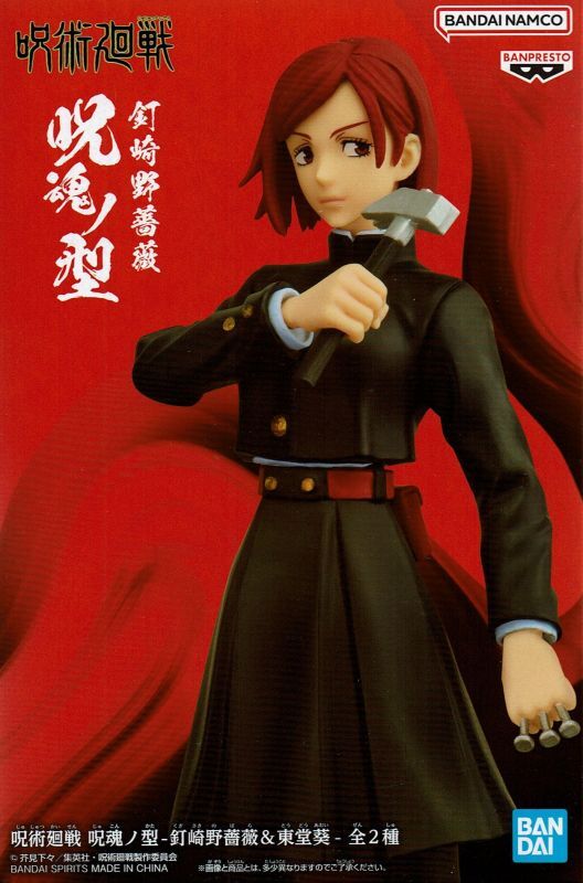 呪術廻戦 呪魂ノ型 釘崎野薔薇＆東堂葵 - OOPARTSオンライン