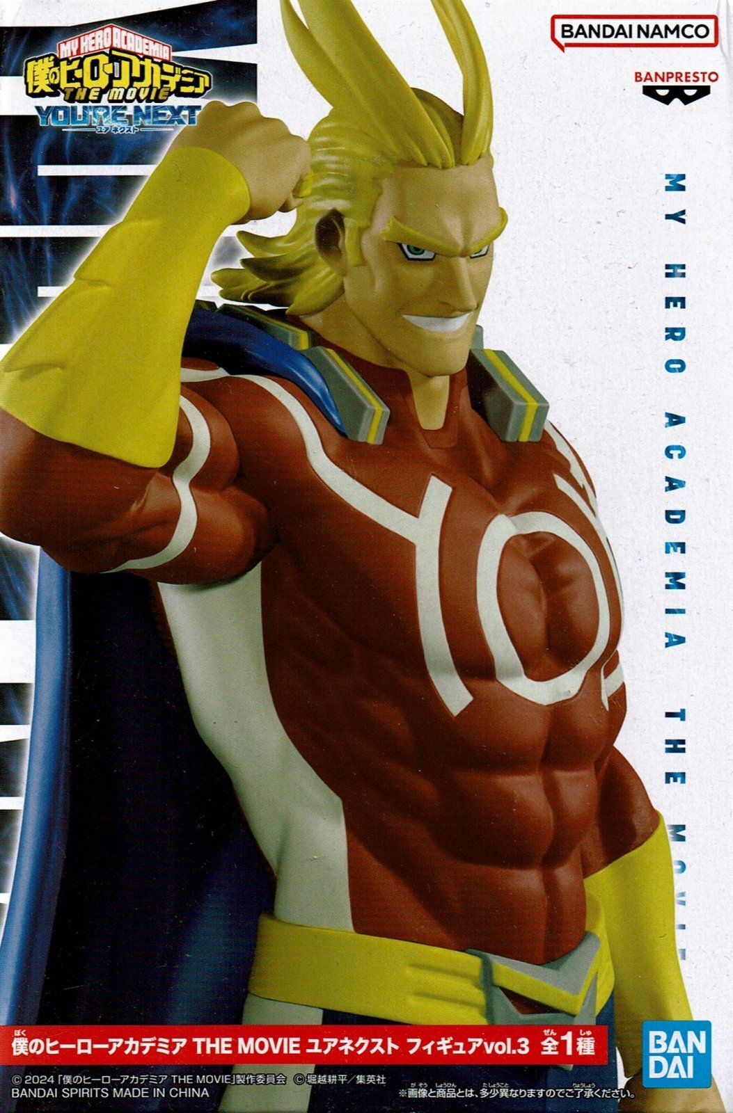 僕のヒーローアカデミア THE MOVIE ユアネクスト フィギュア vol.3