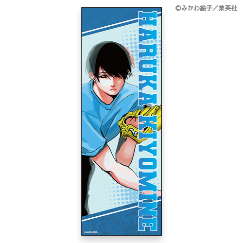 忘却バッテリー スペシャルくじ