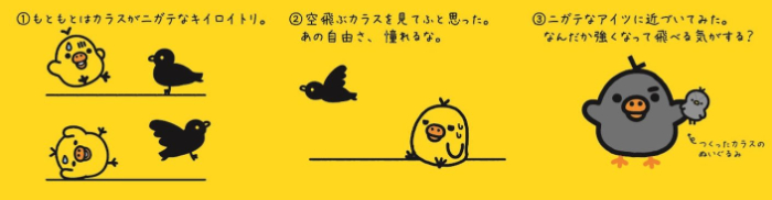 キイロイトリ」が黄色と黒の2色に！？新デザインのグッズがロフト