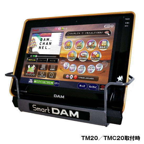 SmartDAM Ai/L用壁掛け金具 / TM20BK | カラオケのオンラインショップ
