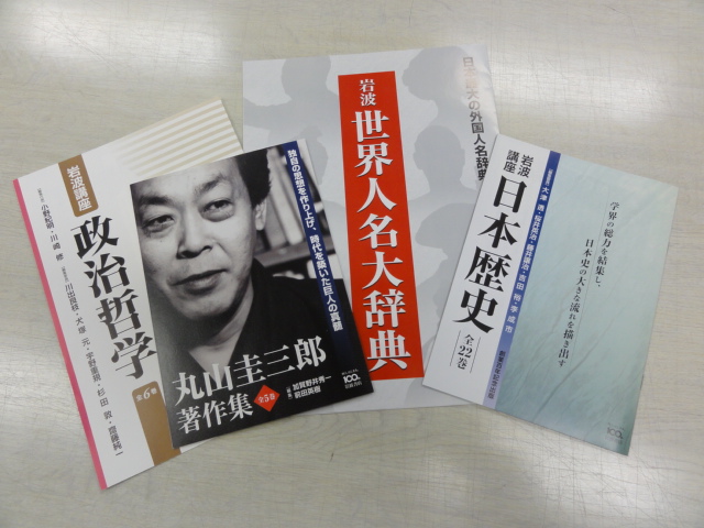 初版丸山圭三郎著作集 全5巻 岩波書店箱帯付ソシュール言語論哲学