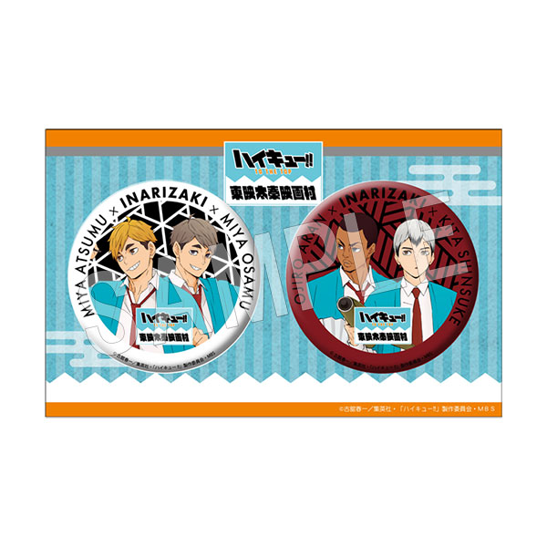 ハイキュー!! TO THE TOP×東映太秦映画村 通販情報｜中外鉱業株式会社