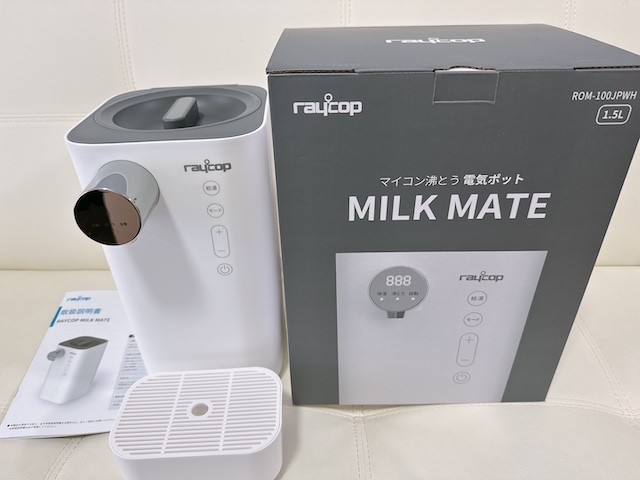 子育て世代必見｜ミルク作りに最適な『MILK MATE』の特徴を解説。実際