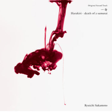 Original Sound Track 一命 Harakiri - death of a samurai(CD