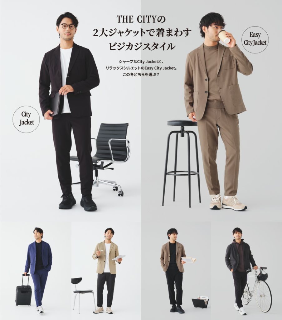 NB公式 - ニュースリリース - 2024年秋冬新作ONにもOFFにもFITする