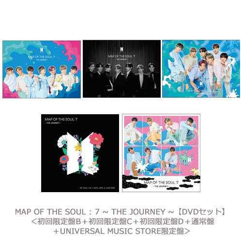 MAP OF THE SOUL : 7 ~ THE JOURNEY ~ [Blu-rayセット][初回限定盤A＋