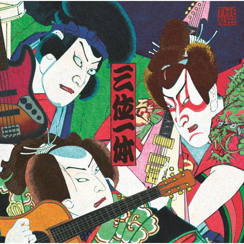 三位一体 [初回限定盤A][CD] - THE ALFEE - UNIVERSAL MUSIC JAPAN