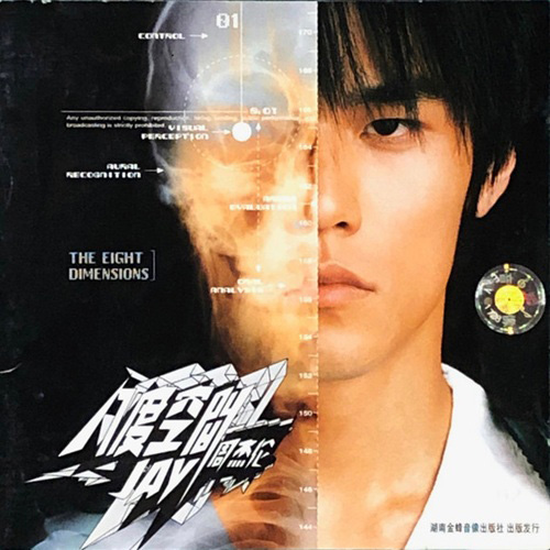 November's Chopin [SHM-CD][CD] - ジェイ・チョウ - UNIVERSAL MUSIC