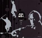 必殺仕事人 一掛之巻(初回限定生産版) 新品DVD・ブルーレイ | ブック