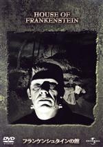 フランケンシュタインの館 中古DVD・ブルーレイ | ブックオフ公式