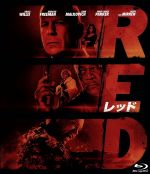 RED/レッド(Blu-ray Disc) 中古DVD・ブルーレイ | ブックオフ公式