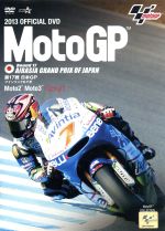 2013 MotoGP Round 17 日本GP 中古DVD・ブルーレイ | ブックオフ公式