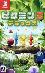 ピクミン3 デラックス 中古ゲーム | ブックオフ公式オンラインストア