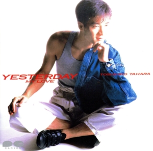 YESTERDAY MY LOVE 中古CD | ブックオフ公式オンラインストア