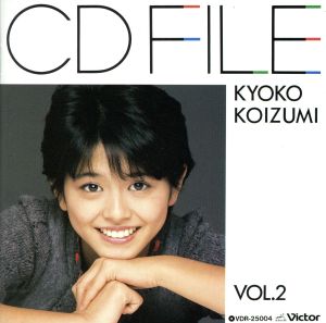 CDファイル 小泉今日子 Vol.2 中古CD | ブックオフ公式オンラインストア