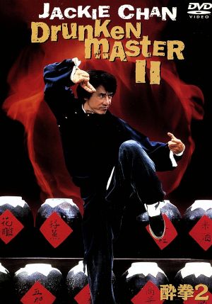 チャイニーズ・オデッセイ＜其の弐＞ 中古DVD・ブルーレイ | ブック