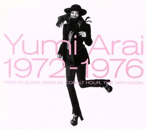 Yumi Arai 1972-1976 中古CD | ブックオフ公式オンラインストア