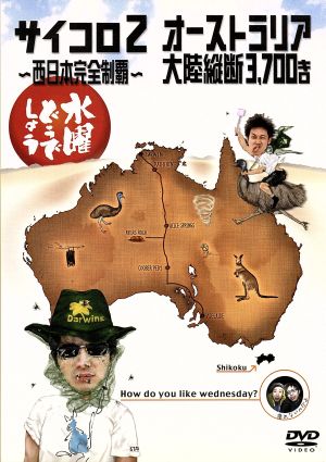 第30回全国高等学校クイズ選手権 高校生クイズ2010 中古DVD