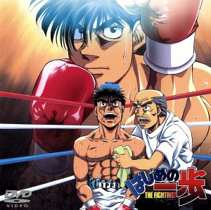 はじめの一歩 DVD・ブルーレイ 通販｜ブックオフ公式オンラインストア