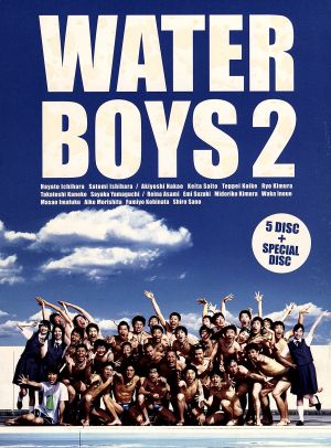 ウォーターボーイズ2 DVD BOX 中古DVD・ブルーレイ | ブックオフ公式
