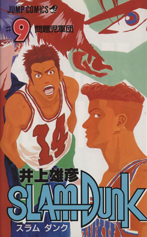 コミック全巻セット・まとめ買い】スラムダンク(全31巻)セット