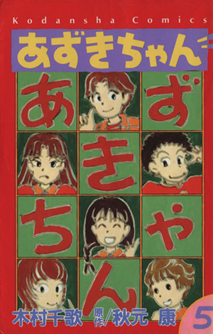 木村千歌の商品一覧 通販｜ブックオフ公式オンラインストア