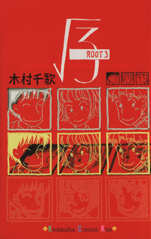 木村千歌の商品一覧 通販｜ブックオフ公式オンラインストア