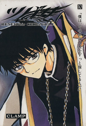 コミック全巻セット・まとめ買い】ツバサ 豪華版(全28巻)セット