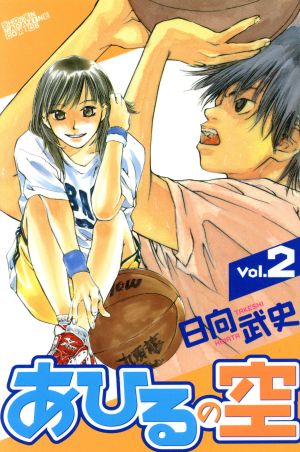 コミック全巻セット・まとめ買い】あひるの空(1～50巻)セット | ブック