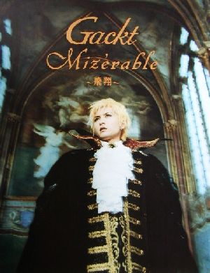 Gackt Miz´erable 飛翔(上巻) フランス・ロケ写真集 フランス・ロケ