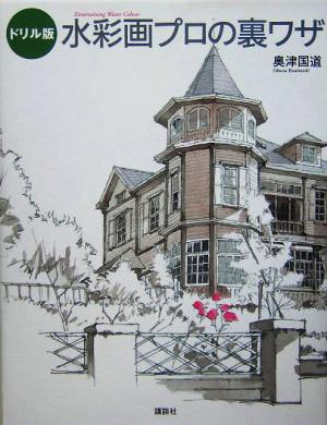 最後の職人ものがたり 日本美のこころ 中古本・書籍 | ブックオフ公式