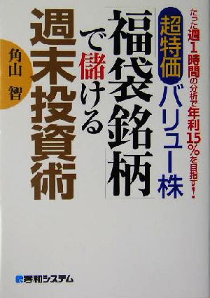 角山智 書籍 一覧 通販｜ブックオフ公式オンラインストア