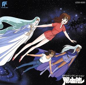 那由他 音楽集 中古CD | ブックオフ公式オンラインストア