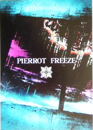PIERROT/FREEZE バンド・スコア 中古本・書籍 | ブックオフ公式