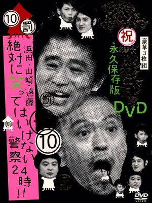 巨泉×前武 ゲバゲバ90分！傑作選 DVD-BOX 中古DVD・ブルーレイ
