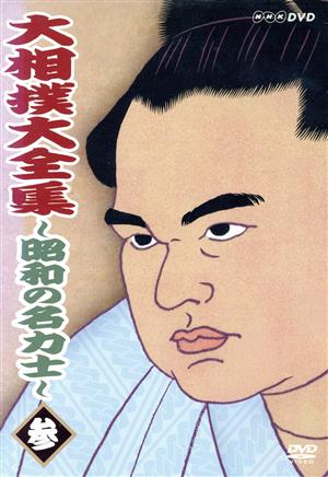 希少品】大鷹自伝 (大鵬幸喜) 限定1500部 2026年最新】Yahoo