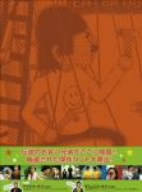 ベスト・オブ・ホイブラザーズ・ショウ 中古DVD・ブルーレイ | ブック