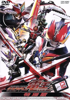 仮面ライダー電王 VOL.6 中古DVD・ブルーレイ | ブックオフ公式